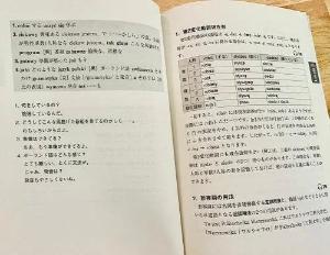 1冊目のポーランド語の内容