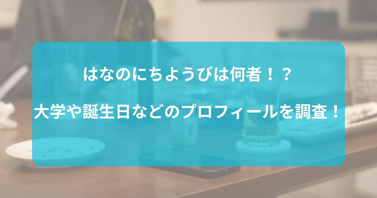 すずの田舎暮らしは何者？